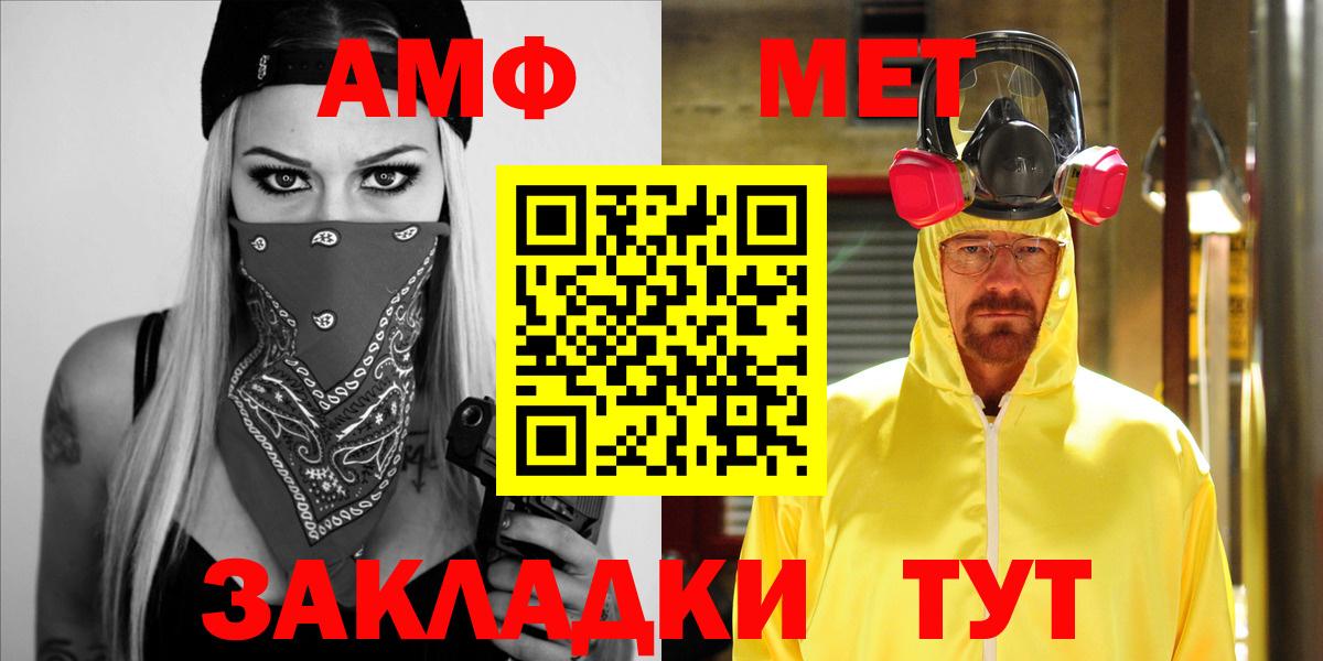 АМФ VHQ  Вход с VPN  АМФ  Можайск 