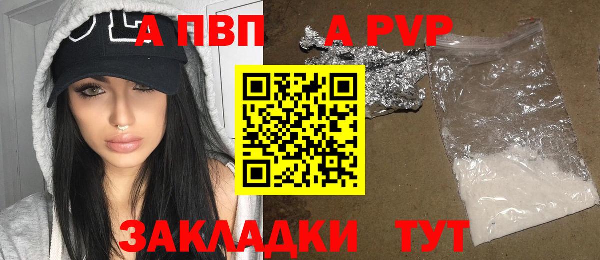 Alpha PVP Crystall Можайск