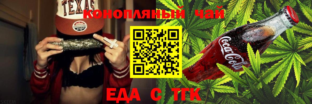Можайск  Печенье с ТГК конопля  Вход с VPN 