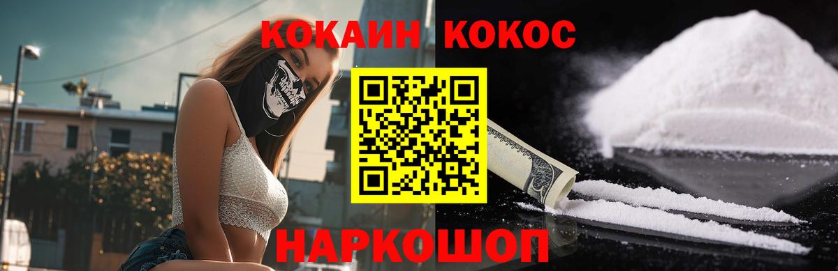 Cocaine 99% Можайск