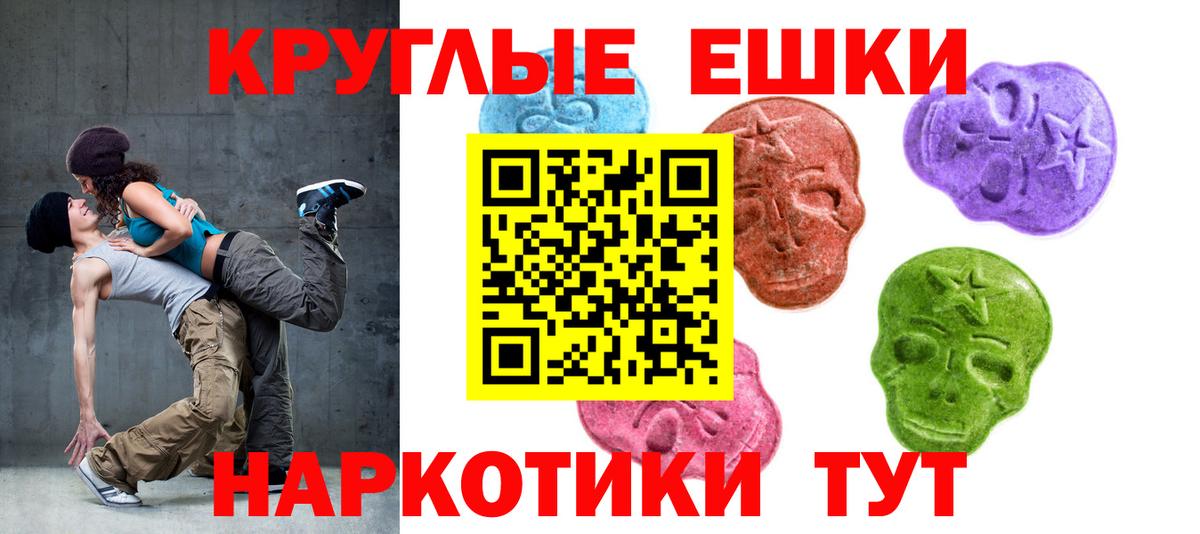Экстази XTC Можайск