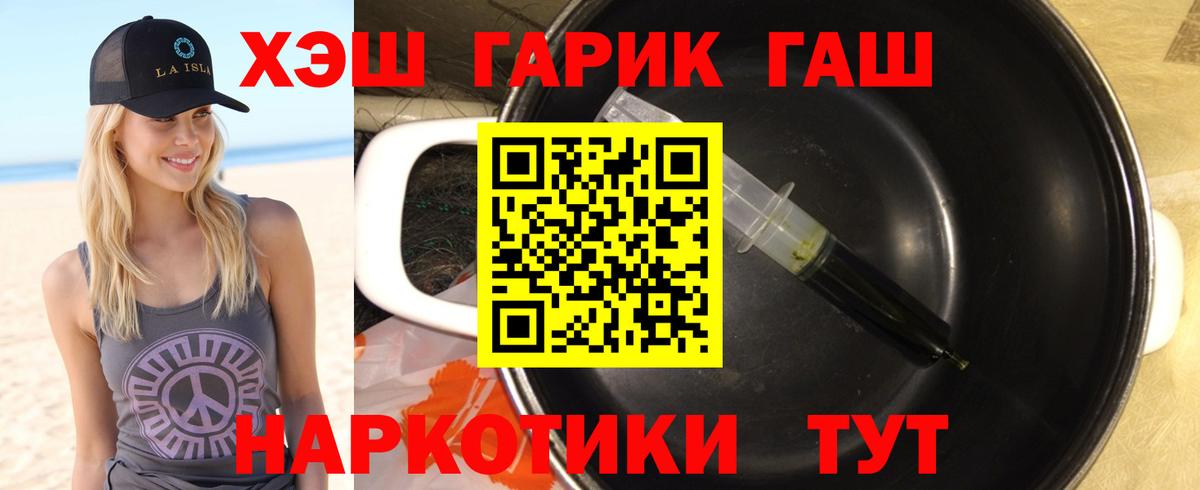 ГАШИШ VHQ  Гашиш  Можайск  Вход с VPN  ГАШИШ Ice-O-Lator 