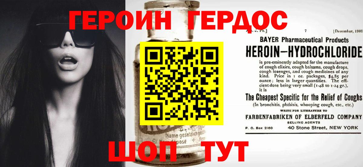 ГЕРОИН герыч  Вход с VPN  Можайск 