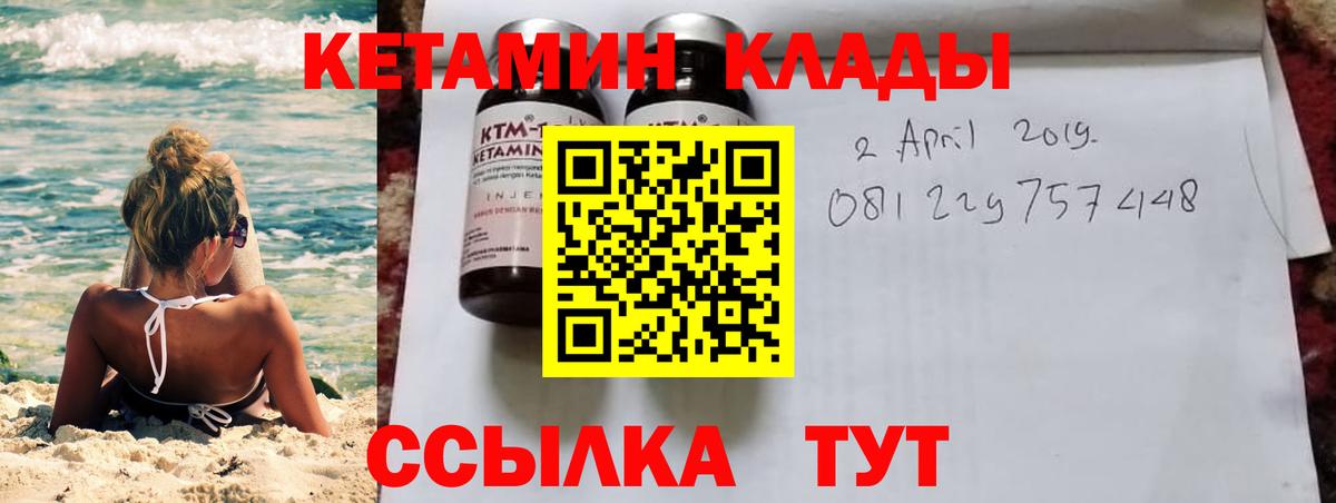 Можайск  КЕТАМИН VHQ  Кетамин VHQ  Вход с VPN 