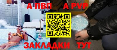 ALPHA PVP Донской