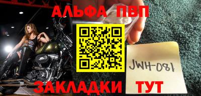 ALPHA PVP Донской