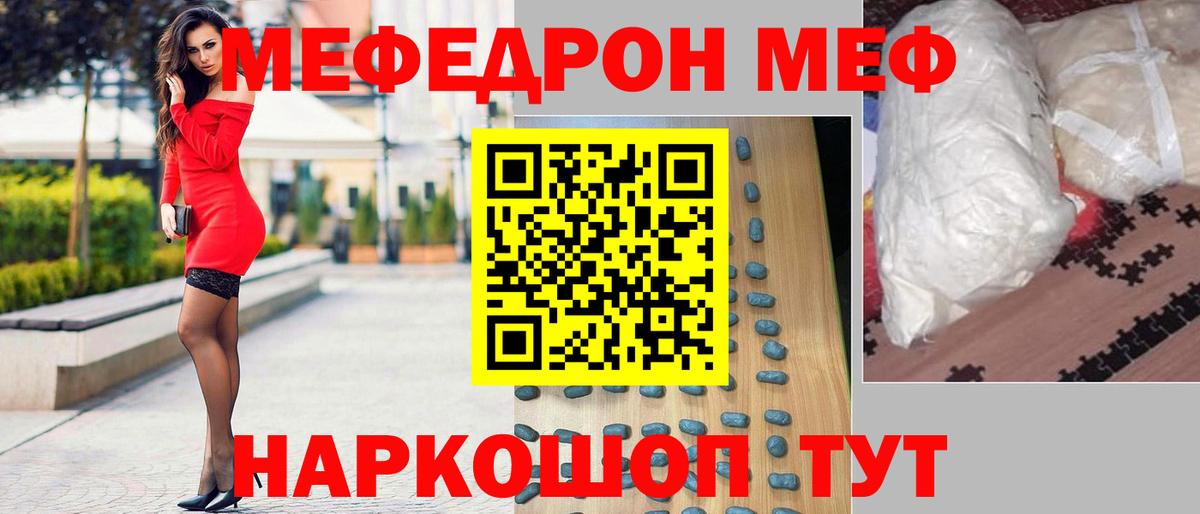 Мефедрон  Вход с VPN  где купить наркоту  Меф  Мефедрон VHQ  Можайск 