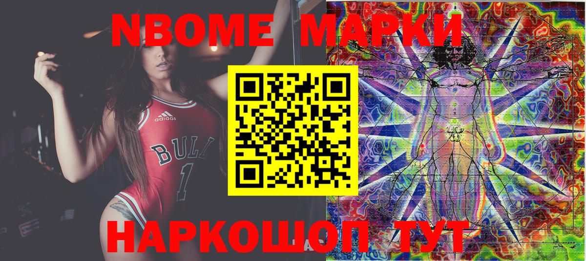 Можайск  Марки N-bome 1500мкг  Вход с VPN  Марки 25I-NBOMe  Марки N-bome 1500мкг 