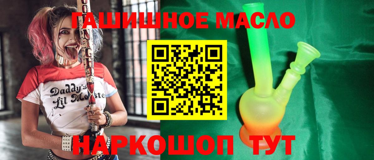 ТГК жижа  Вход с VPN  Можайск 