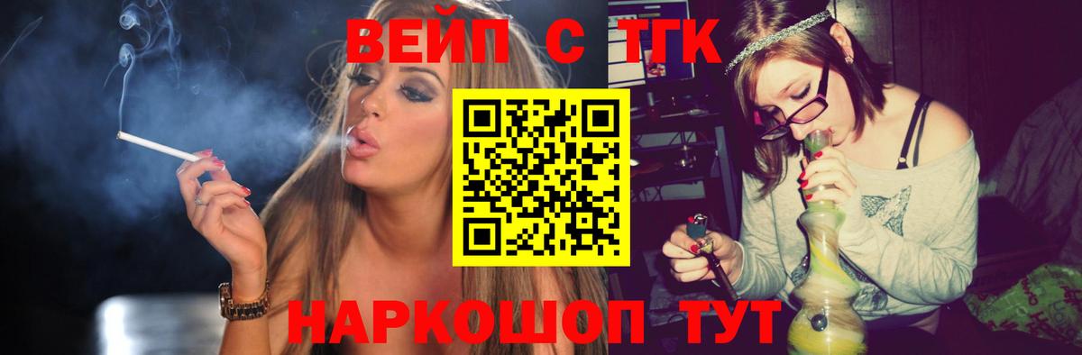 Дистиллят ТГК вейп Можайск