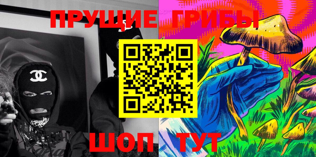 Галлюциногенные грибы Cubensis  Вход с VPN  Псилоцибиновые грибы Magic Shrooms  Можайск 